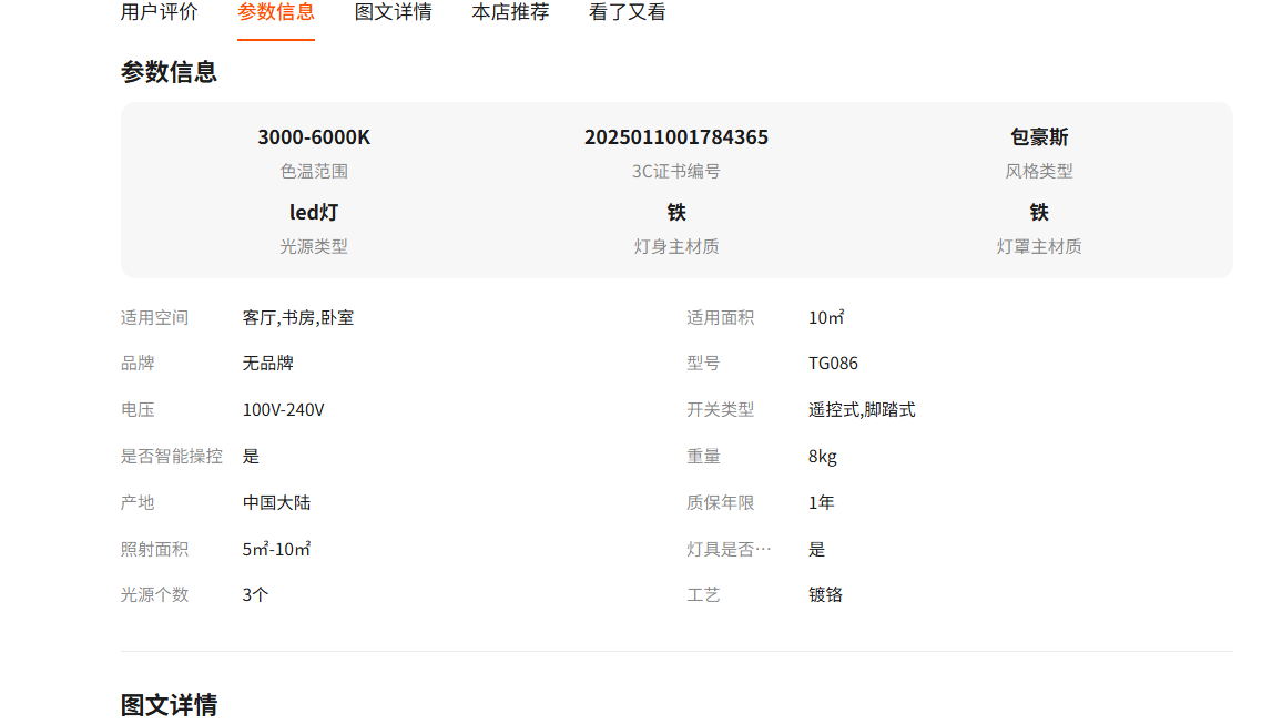 Orion 3-Light Articulating Floor Lamp Technical Specifications